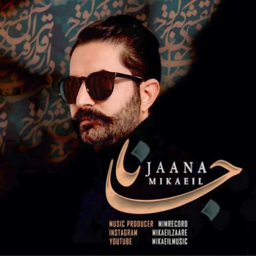میکائیل زارع جانا